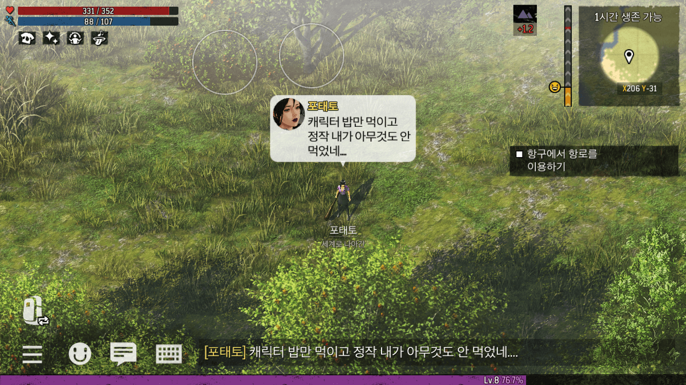 듀랑고 스크린샷