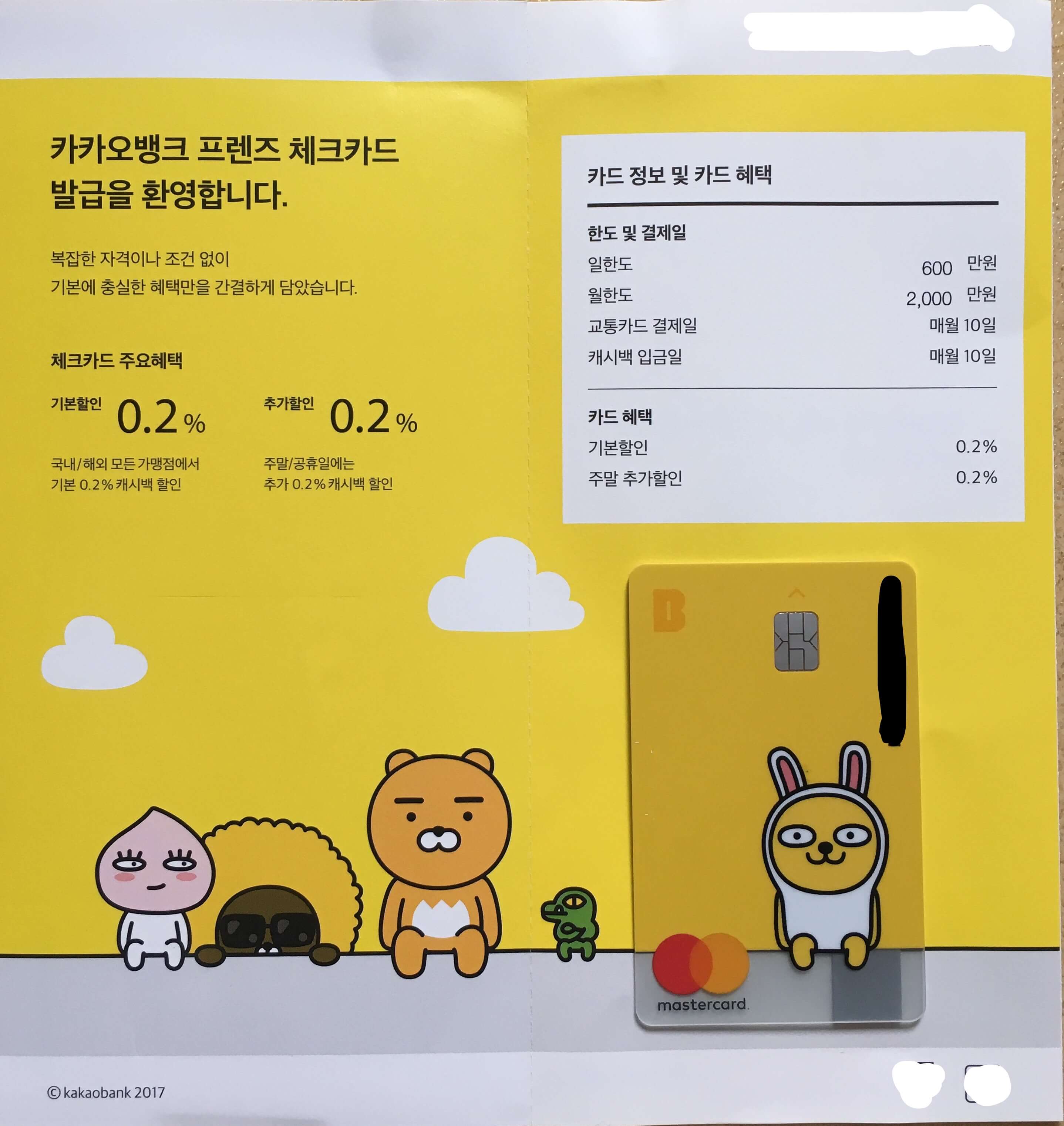 왠지 카드마다 종이 디자인이 다를 것 같습니다. 무지가 자리에 딱 맞네요