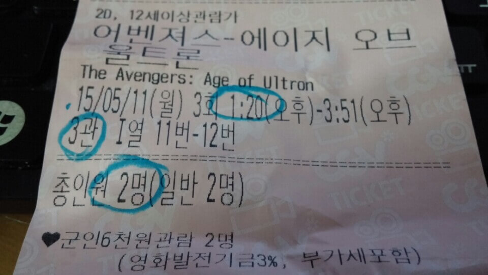 영화표