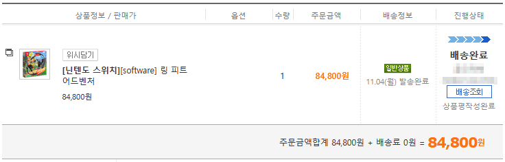 링 피트 어드벤처