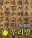 디스이즈게임 이것이 우리말