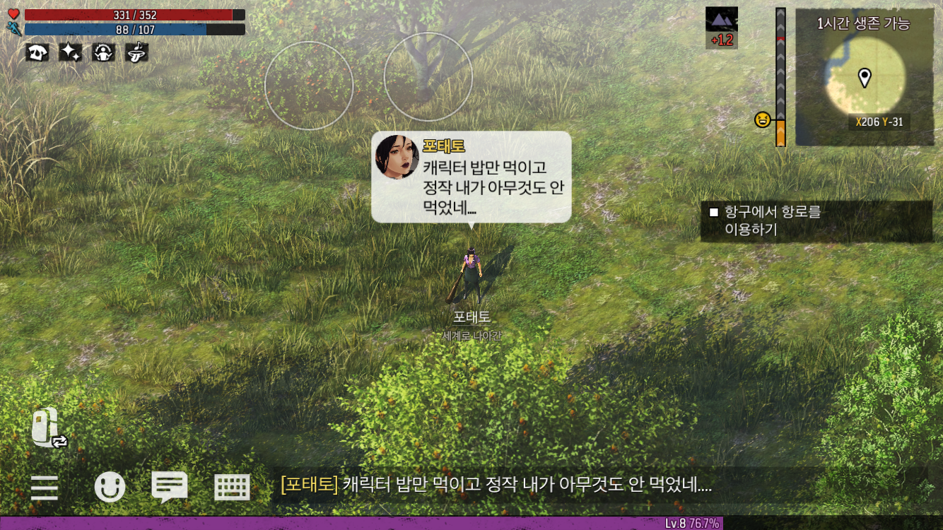 듀랑고 스크린샷